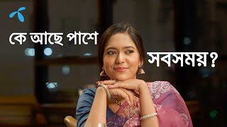 GPStar পাশে আছি সবসময়। [upl. by Araz880]