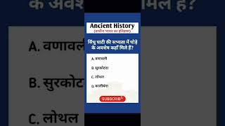 GK Competative Exam PreparationGeneral Knowledgecompetition in hindi rrbntpc upscexam history [upl. by Bender24]