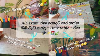 AL exam එකට මම වැඩ කරපු Time table එක🍃📚✨🎓timetable studytips srilanka trendingvideo viralvideo [upl. by Aalst]