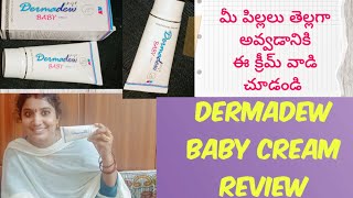 Best babies colour improvement face cream  Dermadew baby face cream review telugu [upl. by Velleman231]