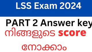 LSS Exam 2024 Answer key  LSS exam 2024 part 2 answers [upl. by Harrus54]