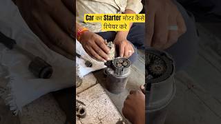 maruti baleno starting problem  car starter motor problems shorts youtubeshorts [upl. by See647]