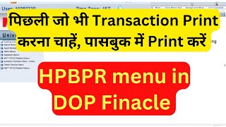 How to reset passbook in HPBPR  Print from any previous transactions [upl. by Colleen]