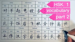 HSK 1 vocabulary（part2）for beginnerlearn to read and writehandwritinghsk1 how to write Chinese [upl. by Hedva]