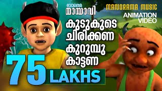 Manthrika Vilakku  Mayavi amp Luttappi  Balarama Animation [upl. by Eeldarb]