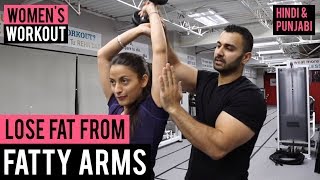 Womens Workout LOSE FAT from Arms with TRICEP Extensions Hindi  Punjabi [upl. by Ynafets]