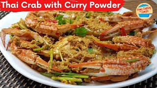 Stir Fried Crab in Curry Powder Recipe  Pu Pad Pong Ka Ree [upl. by Eidoc355]