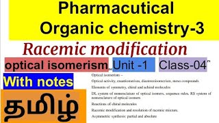 recemic modification  Asymmetric synthesis in Tamil [upl. by Odlawso]