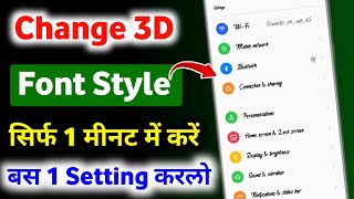 How to change mobile font style  Device font style kaise change kare  Font style kaise badle [upl. by Terb]