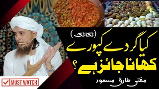 Kapooray khana jaiz hy ya nhi  Mufti Tariq Masood  کپورے کھانا جائز ہے یا نہیں [upl. by Kotz763]