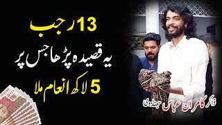 Qasida Mola Ghazi Abbas  Zakir Kamran Abbas BA New Qasida 2024  Majlis e Aza [upl. by Ahsimal]