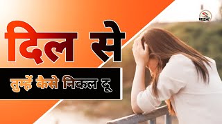 broken line  WhatsApp status  heart touching  sushil [upl. by Atirahs]