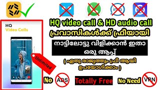 Best Video Calling AppUnlimited Free International High Quality Video Calling AppTawasal Superapp [upl. by Edita]