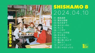 SHISHAMO「SHISHAMO 8」ダイジェスト [upl. by Assira]