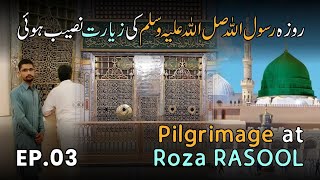 Ao Hazrat Muhammad PBUH K Roza Mubarak Ki Ziarat Karain [upl. by Bolger349]