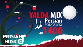 میکس شب یلدا 1400  Shabe Yalda Special Mix 2021 😍😎🍉 [upl. by Kaufmann]