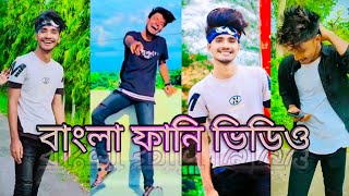 Avro New Bangla Funny Videos 2023  Funny Video 2023 [upl. by Hayward]