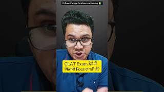 💥 CLAT Exam Fees 🤑  Sunil Adhikari shorts [upl. by Eelrahs440]