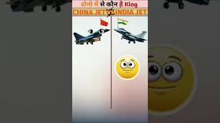 China jet vs Indian jet 💯🔥 viralshorts youtubeshorts viral tranding shorts [upl. by Joliet]