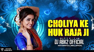 Choliya Ke Hook Raja Ji  लगाई दही चोलिया के हुक राजा जी  Dj Abk2 Official  Bhojpuri song [upl. by Frederich]