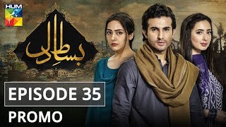 Bisaat e Dil Episode 35 Promo HUM TV Drama [upl. by Leboff657]