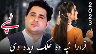 Shah Farooq New Songs 2023  Qarara Shpa Da Khalak Weda Di  Pashto New Songs 2023  Tappy [upl. by Royd702]