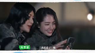 尚雯婕Laure Shang  郭碧婷  花絮1  1100公里的朋友【心动一千一百公里 花絮】 [upl. by Novick17]