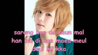 KimJungAhAfter School  Youre Cute Simple Rom Lyric Pasta OSTwmv [upl. by Naivart569]