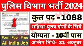 Rajasthan New Vacancy 2024  Raj Vacancy Latest Update By Narendra Sir [upl. by Ettelracs422]