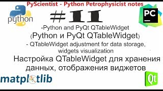 Python и PyQt обзор виджета QTableWidget и практическое использование [upl. by Ivor]