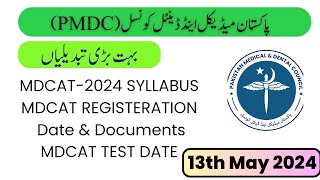 PMDC EKARACHI MEETING UPDATE  13th May 2024  pmdcupdate pmdc mdcat2024 [upl. by Rellek]