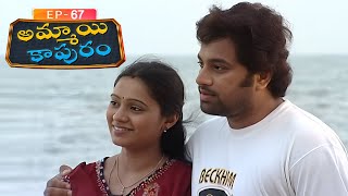 అమ్మాయి కాపురం  Ammayi Kapuram  Episode 67  Radhika  Telugu Serial  Ultra Telugu [upl. by Nye]