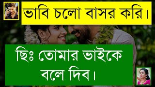 ডিভোর্সি মেয়ের কষ্টের গল্প  Unfinished Love Story  Tanvirs Voice [upl. by Sitarski]