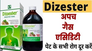 DIZESTER DIGESTIVE SYRUP  DIZESTER syrup  uses  Doses  Hindi me jankari [upl. by Annodal]