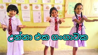 උන්නා එක ගංගාවක  Unna eka gangawaka [upl. by Merrile]