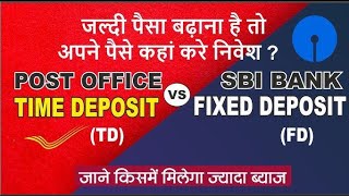 How to get High interest Rate on FD Fixed Diposite  GMjJP [upl. by Aimil581]