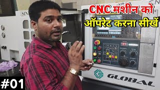 how to learn cnc machine opreting  cnc opretor trening  how to learn cnc  ekcncstudy [upl. by Keenan]