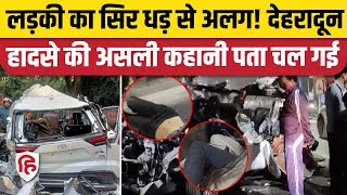 Dehradun Car Accident Update इनोवाकंटेनर की टक्कर कैसे हुई पुलिस ने बताई पूरी कहानी। ONGC Chowk [upl. by Plusch251]