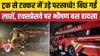 Aligarh Bus Accident Yamuna Expressway पर ट्रक और डबल डेकर बस की टक्कर में 5 की मौत [upl. by Nyloj194]