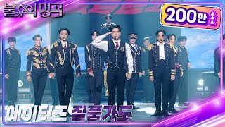 SUB 에이티즈  질풍가도 불후의 명곡2 전설을 노래하다Immortal Songs 2  KBS 230617 방송 [upl. by Ggerk628]