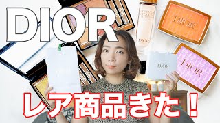 DIOR夏コスメ⭐︎Diorマニア必見のレアコスメや限定ノベルティ開封！ [upl. by Carlstrom]