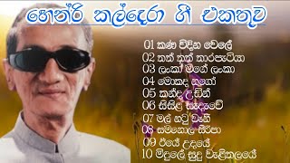 Old Sinhala Song Hendri Kaldera  Bsst old song collecthion [upl. by Farlee]