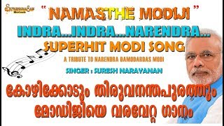 Indra indra narendra  Suresh narayanan  SuvarnaragamquotNAMASTHE MODIJIquot  2019 SUPERHIT MODI SONG [upl. by Sancha]