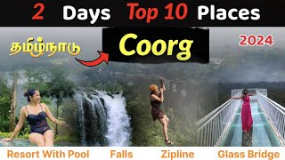 coorg tourist places in tamil coorg coorgtouristplaces coorgfalls [upl. by Rainah962]