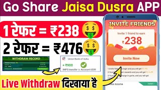 😱GOSHARE KA BAAP  1 Refer ₹238  GOSHARE JAISA DUSRA APP  GOSHARE  GO SHARE JAISA APP [upl. by Nroht]