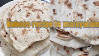 Kuboos recipe  kuboos recipe in malayalam  Arabic bread  chef me by naz [upl. by Atiuqer]