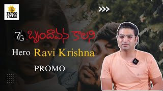 7g brindavan colony hero ravikrishna interview promo  Rajeev Pasupuleti  trygo talks [upl. by Manup]