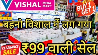 Vishal Mega Mart new kitchen products under 99rs Vishal Mega Mart Offers TodayVishal Mart Offers [upl. by Pascale]