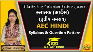 BBMKU AEC HINDI तृतीय समसत्र   Semester 3 Syllabus amp Question Pattern e2eclasses [upl. by Edia14]