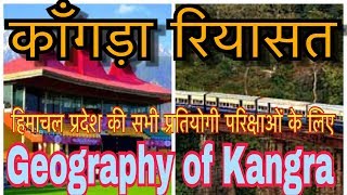 Geography of Kangra [upl. by Gertruda]